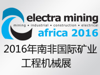 Jining Haoduo Import & Export Co., will participate in the September 2016 South African International Mining Construction Machinery Exhibition